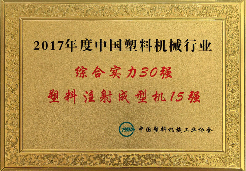15強(qiáng)牌匾