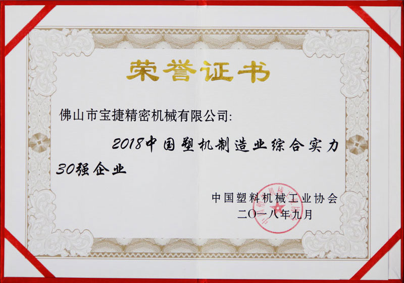 30強(qiáng)證書