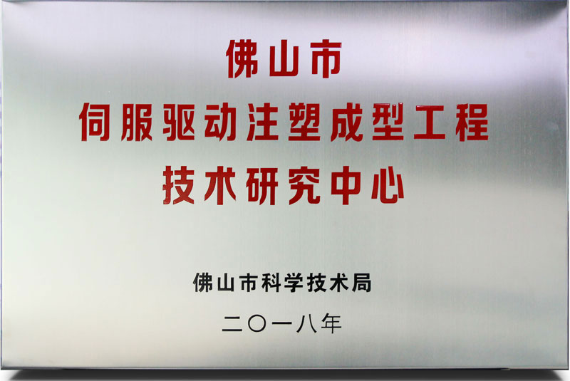 市級研究中心